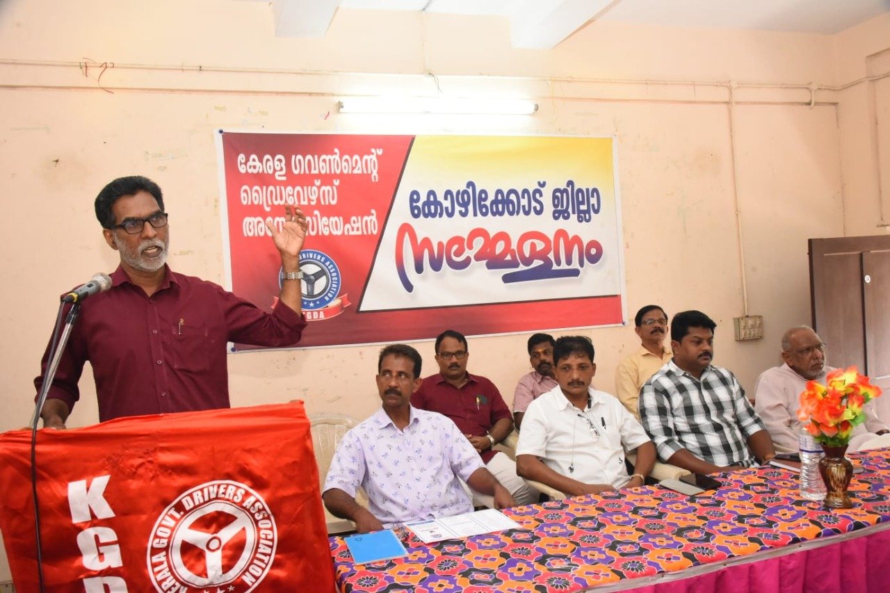 പങ്കാളിത്ത പെൻഷൻ പദ്ധതി പിൻവലിക്കണം: കേരള ഗവ. ഡ്രൈവേഴ്സ് അസോസിയേഷൻ, calicut news, calicut varthakal, kozhikode news, kozhikode varthakal