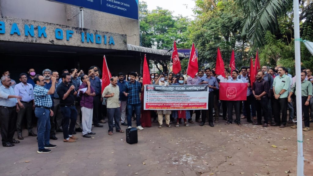 അഖിലേന്ത്യ ബാങ്ക് പണിമുടക്ക്: യുണൈറ്റഡ് ഫോറം ഓഫ് ബാങ്ക് യൂണിയൻസ് ധർണ്ണ നടത്തി, kozhikode news, calicut news, bank strike, bank strike dates
