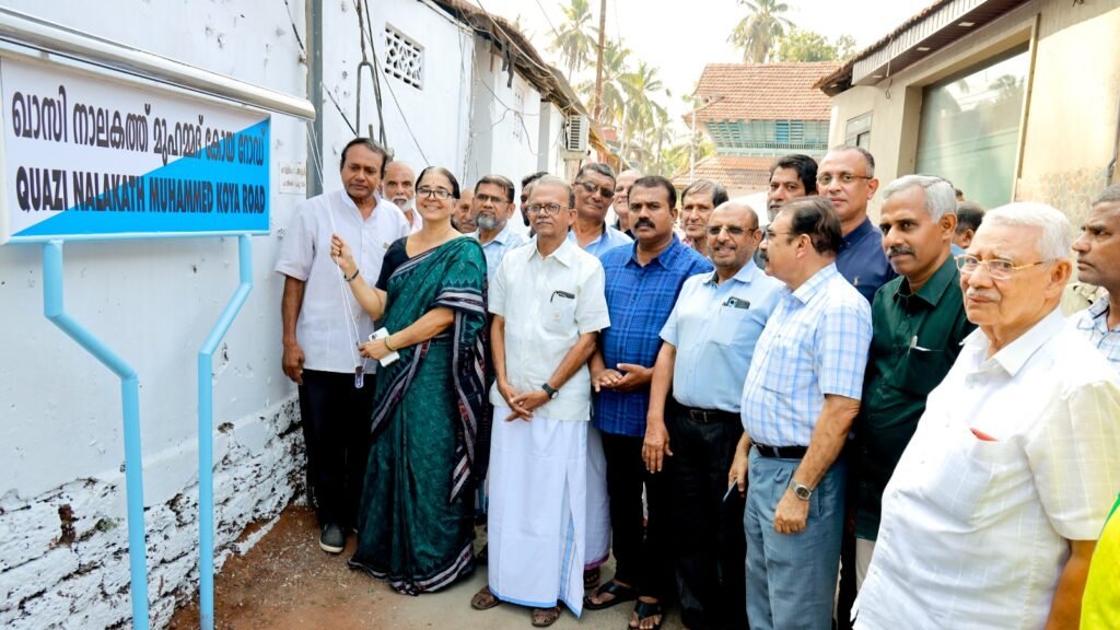 നാലകത്തിന്റെ സംഭാവന അവിസ്മരണീയം : മേയർ, kozhikode mayor, calicut mayor, calicut mayor news, kozhikode mayor news, nalakath muhammed koya news, nalakath muhammad koya road, calicut reporter