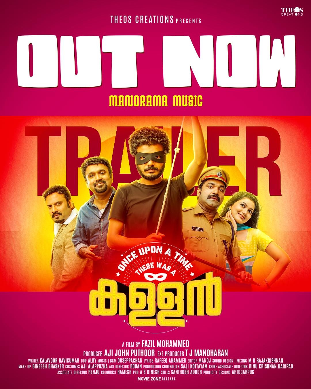 കള്ളന്‍ ട്രെയ്‌ലര്‍ പുറത്ത്‌ kozhikode psc coaching center, psc coaching kozhikode, kozhikode best psc, psc coaching near bus stand