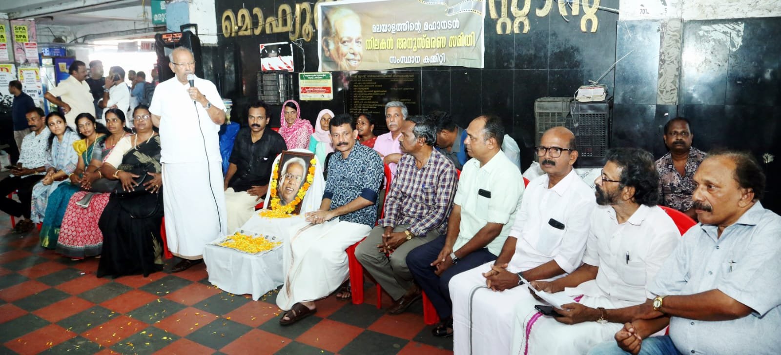 തിലകന്‍ അനുസ്മരണ സമ്മേളനം നടന്നു "cinema halls Kozhikode" "movie theatres Kozhikode" "Kozhikode cinema" "movies Kozhikode" "film screening Kozhikode" "Calicut cinema halls" "theatres in Kozhikode" "Apsara Theatre Kozhikode" "Crown Theatre Kozhikode" "Sree Theatre Kozhikode" "Focus Mall cinema Kozhikode" "Oberon Mall movies" "PVR Kozhikode" "multiplex Kozhikode" "single screen theatre Kozhikode" "online movie booking Kozhikode" "movie tickets Kozhikode" "cinema tickets booking Kozhikode" "show timings Kozhikode" "movie schedules Kozhikode" "film booking Calicut" "Malayalam movies Kozhikode" "Hindi movies Kozhikode" "English movies Kozhikode" "Tamil movies Kozhikode" "Telugu movies Kozhikode" "Bollywood movies Kozhikode" "Hollywood movies Kozhikode" "latest movies Kozhikode" "new releases Kozhikode" "weekend movies Kozhikode" "family movies Kozhikode" "movie reviews Kozhikode" "film festivals Kozhikode" "cinema halls SM Street" "movie theatres Mavoor Road" "cinema Palayam Kozhikode" "theatres near beach Kozhikode" "movies Westhill Kozhikode" "cinema halls Kuttichira" "AC cinema halls Kozhikode" "recliner seats cinema Kozhikode" "IMAX Kozhikode" "Dolby Atmos Kozhikode" "parking facility cinema Kozhikode" "food court cinema Kozhikode" "cheap movie tickets Kozhikode" "cinema ticket prices Kozhikode" "student discount movies Kozhikode" "matinee show Kozhikode" "budget cinema Kozhikode" "art films Kozhikode" "independent cinema Kozhikode" "documentary screening Kozhikode" "film society Kozhikode" "parallel cinema Kozhikode" "regional films Kozhikode" "premiere shows Kozhikode" "special screening Kozhikode" "film premiere Kozhikode" "celebrity visits cinema Kozhikode" "movie launch Kozhikode" "HiLITE Mall cinema" "Focus Mall movies" "Oberon Mall PVR" "shopping mall cinema Kozhikode" "old cinema halls Kozhikode" "vintage theatres Kozhikode" "classic cinema Kozhikode" "heritage theatres Calicut" "digital cinema Kozhikode" "3D movies Kozhikode" "4DX cinema Kozhikode" "online streaming vs cinema Kozhikode" "weekend entertainment Kozhikode" "date night movies Kozhikode" "family outing cinema Kozhikode" "entertainment options Kozhikode" "best cinema halls Kozhikode" "cinema hall reviews Kozhikode" "movie theatre ratings Kozhikode" "top theatres Kozhikode" "Kozhikode vs Kochi cinema" "best multiplex Kozhikode" "single screen vs multiplex Kozhikode" Cinema hall directory and reviews Movie schedules and show timings Ticket booking guides Cinema hall facilities comparison Historical articles about Kozhikode's cinema culture Interview with theatre owners Movie release updates Festival and special screening coverage Cinema technology upgrades news Audience experience stories calicut news kozhikode news calicutrepoter calicutrepoter.com calicutrepoterdotcom