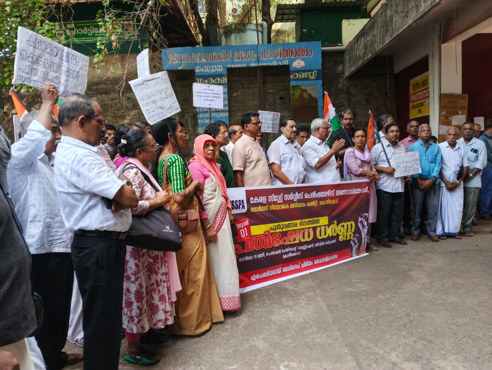 കോഴിക്കോട് പെൻഷൻ പേയ്മെൻ്റ് സബ് ട്രഷറിക്ക് മുമ്പിൽ നടത്തിയ പ്രതിഷേധ ധർണ്ണ കെ.എസ്. പി.എ. ജില്ലാ പ്രസിഡണ്ട് പി എം അബ്ദുറഹ്മാൻ ഉദ്ഘാടനം ചെയ്യുന്നു, calicut news latest news Calicut kozhikode news calicut latest news breaking news Calicut, calicut district news kozhikode latest news calicut city news kerala news Calicut calicut local news, calicut politics news calicut crime news calicut weather news calicut accident news calicut corporation news, കോഴിക്കോട് വാർത്തകൾ (Kozhikode varthakal) കാലിക്കറ്റ് ന്യൂസ് ഏറ്റവും പുതിയ കോഴിക്കോട് വാർത്തകൾ കോഴിക്കോട് ബ്രേക്കിംഗ് ന്യൂസ് കോഴിക്കോട് ജില്ലാ വാർത്തകൾ, latest news in Calicut today calicut local news updates breaking news Kozhikode Kerala calicut news Manorama/Mathrubhumi/Times of India calicut corporation election news, calicut reporter, calicutreporter.com, calicutreporterdotcom