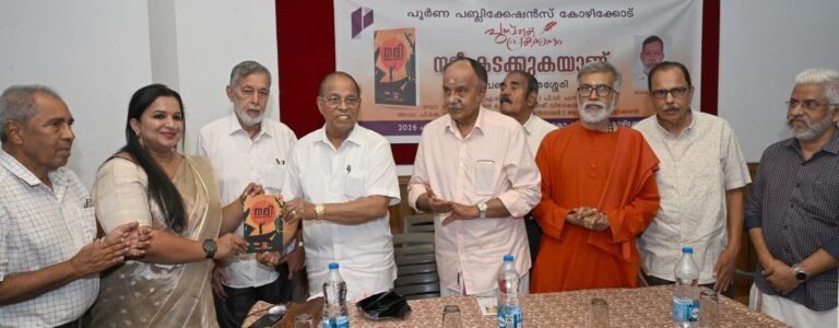 നദി കടക്കുകയാണ് പ്രകാശനം ചെയ്തു,