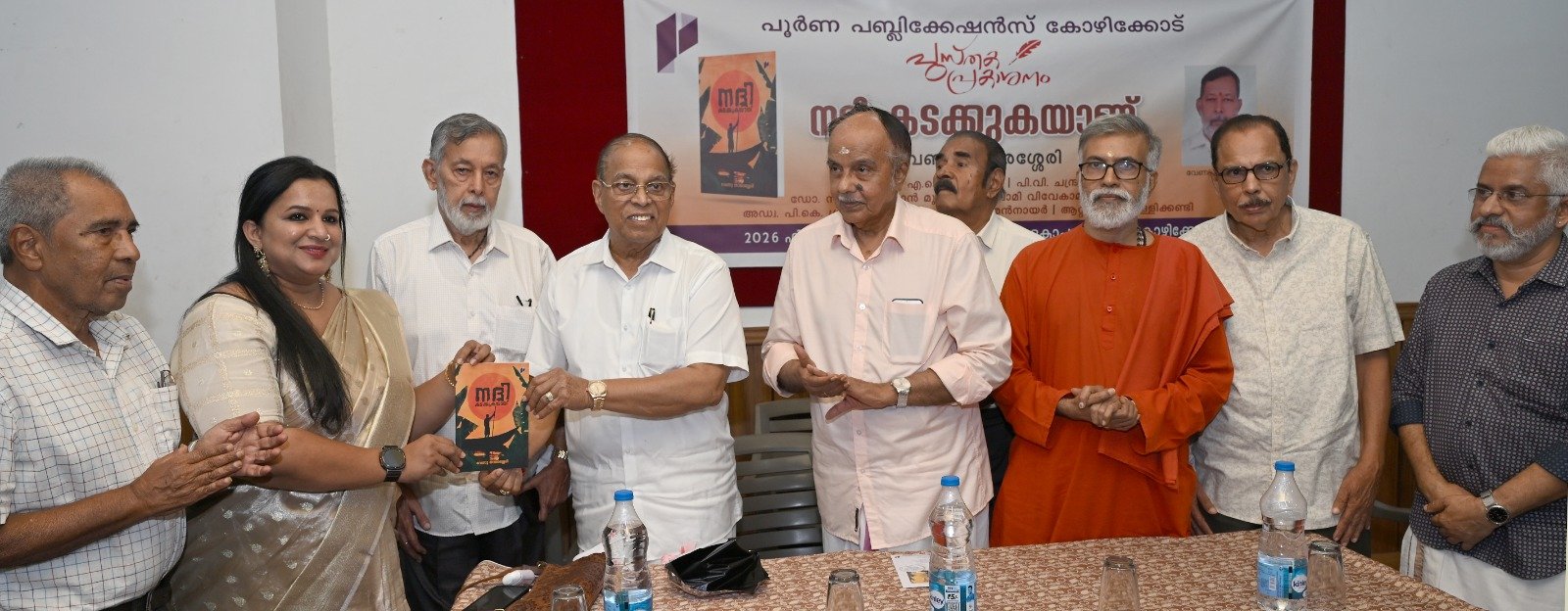 നദി കടക്കുകയാണ് പ്രകാശനം ചെയ്തു,